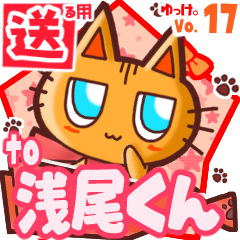 Cute cat's name sticker2 MY170520N22