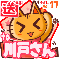 Cute cat's name sticker2 MY170520N01