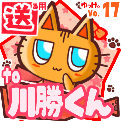 Cute cat's name sticker2 MY170520N02