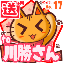 Cute cat's name sticker2 MY170520N03