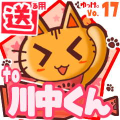 Cute cat's name sticker2 MY170520N04