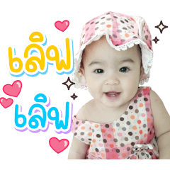 Lovely pan pan