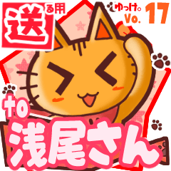 Cute cat's name sticker2 MY170520N23