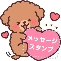 Luffy Toy Poodle Message Sticker2 Line Stickers Line Store