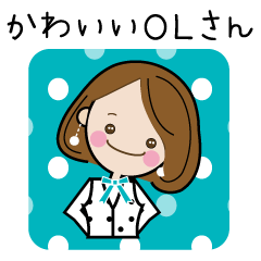 かわいいolさんのスタンプ Line スタンプ Line Store