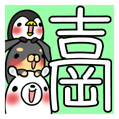 YOSHIOKA's exclusive sticker