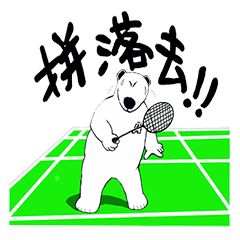 andy bear_Badminton lovers(chinese edit)