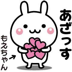 Moving Sticker Used By Moe Chan Line Stickers Line Store