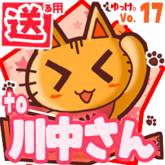 Cute cat's name sticker2 MY170520N05