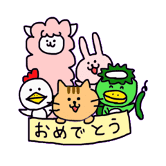 いつもの動物たち Line スタンプ Line Store