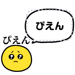 pien Message sticker (1)
