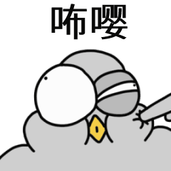 有負擔的 頂鴿 - 名字叫Eagle [漢字]
