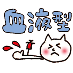 blood type yuru dog cat