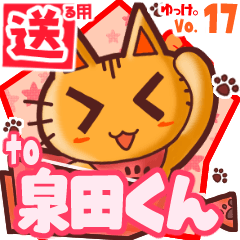 Cute cat's name sticker2 MY170520N12