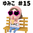 Pink Towel#15 [yumiko] Name Sticker