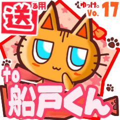 Cute cat's name sticker2 MY170520N26