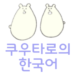 Polar Bear 'Kuutaro' ((Korean))