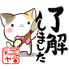 Ribbon and Calico cat (Penmanship)
