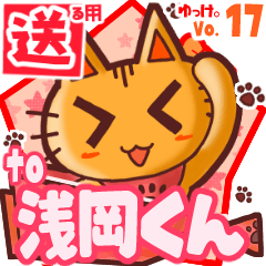 Cute cat's name sticker2 MY170520N14