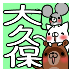 OOKUBO's exclusive sticker