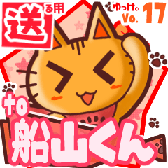 Cute cat's name sticker2 MY170520N28