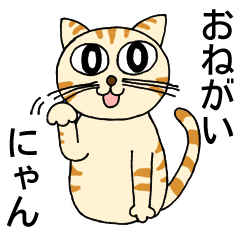 ゆかいな猫のメイちゃん Line スタンプ Line Store