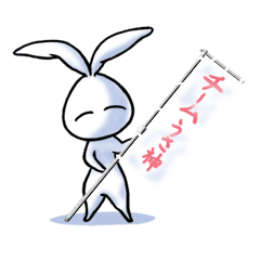 走るウサギ うさじんのマニアックラン Line スタンプ Line Store