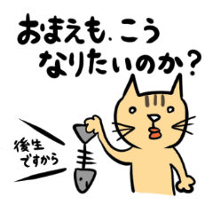 Cod roe bibir kucing
