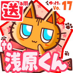 Cute cat's name sticker2 MY170520N16