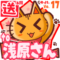 Cute cat's name sticker2 MY170520N17