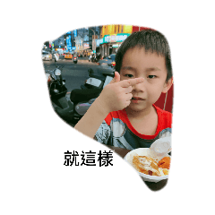 小乖乖2