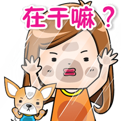 Sulky girl with dog (Chinese)