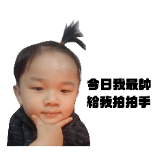 琰琰