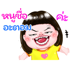 I'm Atom Sticker cute Girl V.1