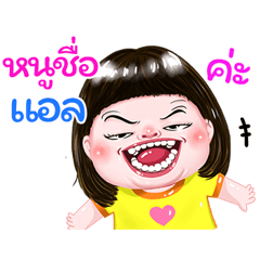 I'm L Sticker cute Girl V.1