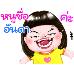 I'm Aunda Sticker cute Girl V.1