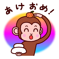 さるの年賀スタンプ 年末年始の挨拶に Line スタンプ Line Store