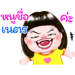 I'm Ned Sticker cute Girl V.1