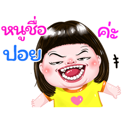 I'm Poy Sticker cute Girl V.1