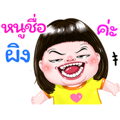 I'm Phig Sticker cute Girl V.1