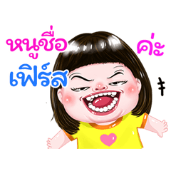 I'm First Sticker cute Girl V.1