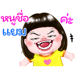 I'm Yam Sticker cute Girl V.1