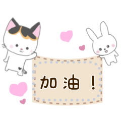 Milu's lovely message sticker TWN