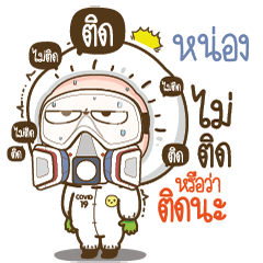 Nonggg will survive COVID-19