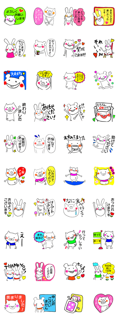 pleasant animals. 3