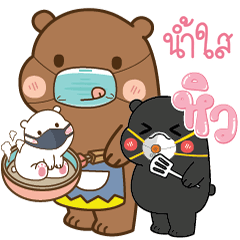 Namsai Fat Bears Gang