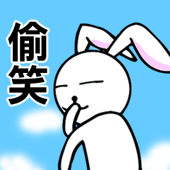 Cute Pink Rabbit Stickers(chinese)