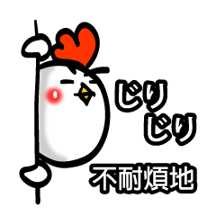 可愛的雞&日常會話0-2 日語字幕