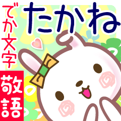 Rabbit sticker for Takane