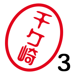 CHIGASAKI 3 by t.m.h no.12301